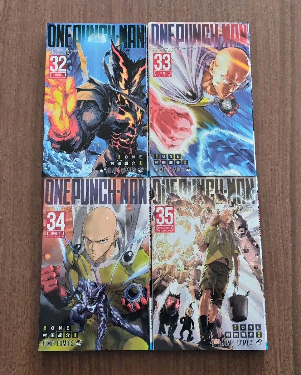 ワンパンマン 全巻セット ONE 村田雄介 集英社 ヒーロー大全 漫画