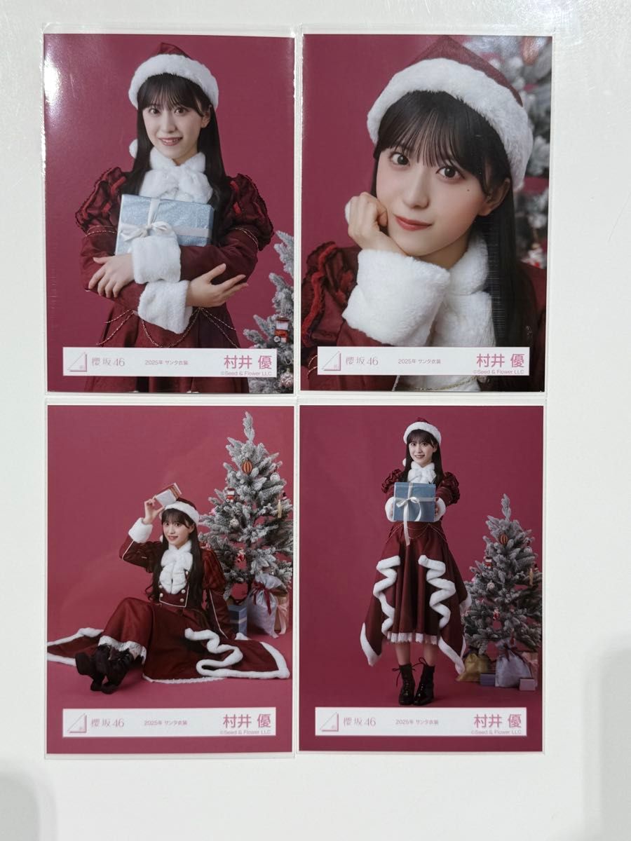 櫻坂46 2025年 サンタ 生写真 4種コンプ 村井優｜Yahoo!フリマ（旧