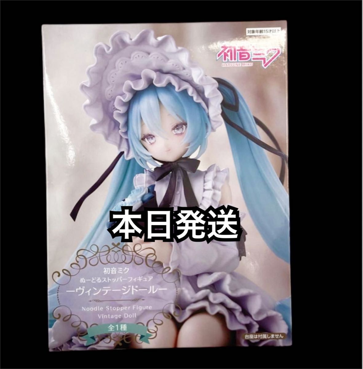 初音ミク ぬーどるストッパー ヴィンテージドール｜Yahoo!フリマ（旧