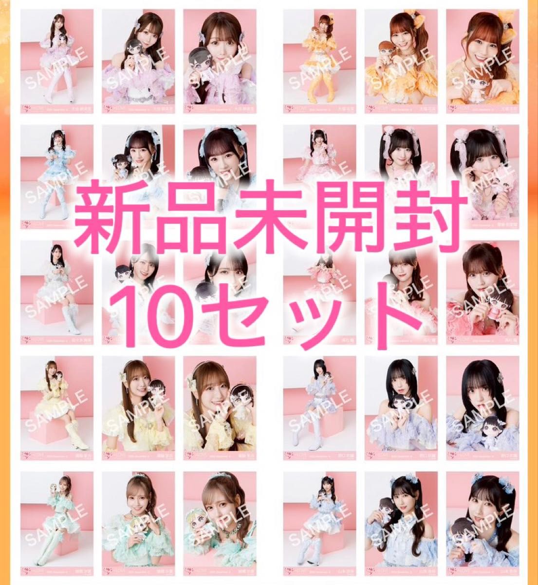 イコラブ 生写真 モーリーファンタジーコラボ③ 10パックセット 新品