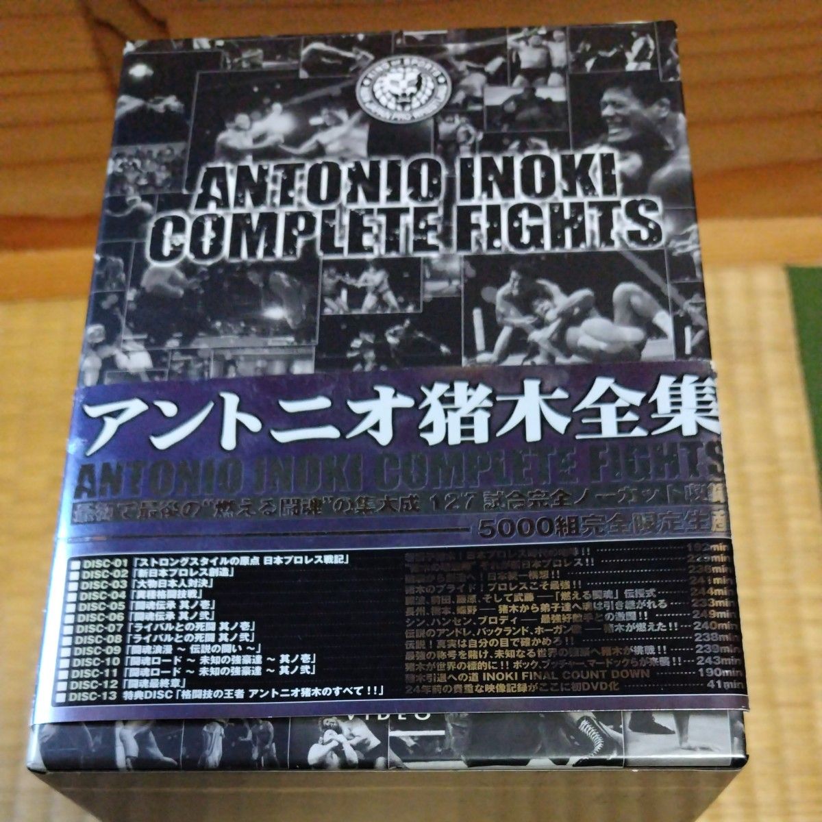 アントニオ猪木全集 (5000セット限定) DVD｜Yahoo!フリマ（旧PayPay