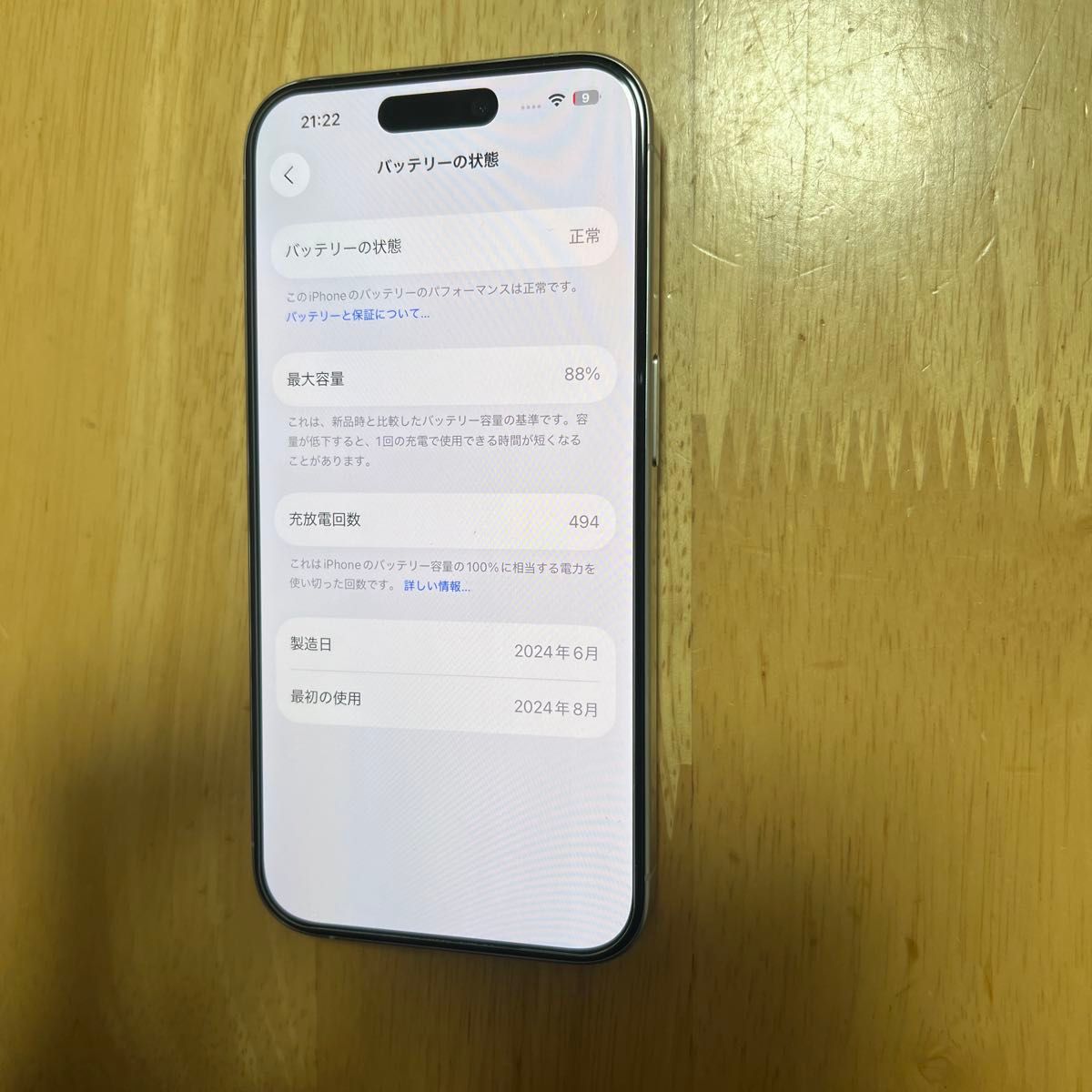 Apple iPhone 15Pro 256GB SIMフリー バッテリー88%｜Yahoo!フリマ（旧