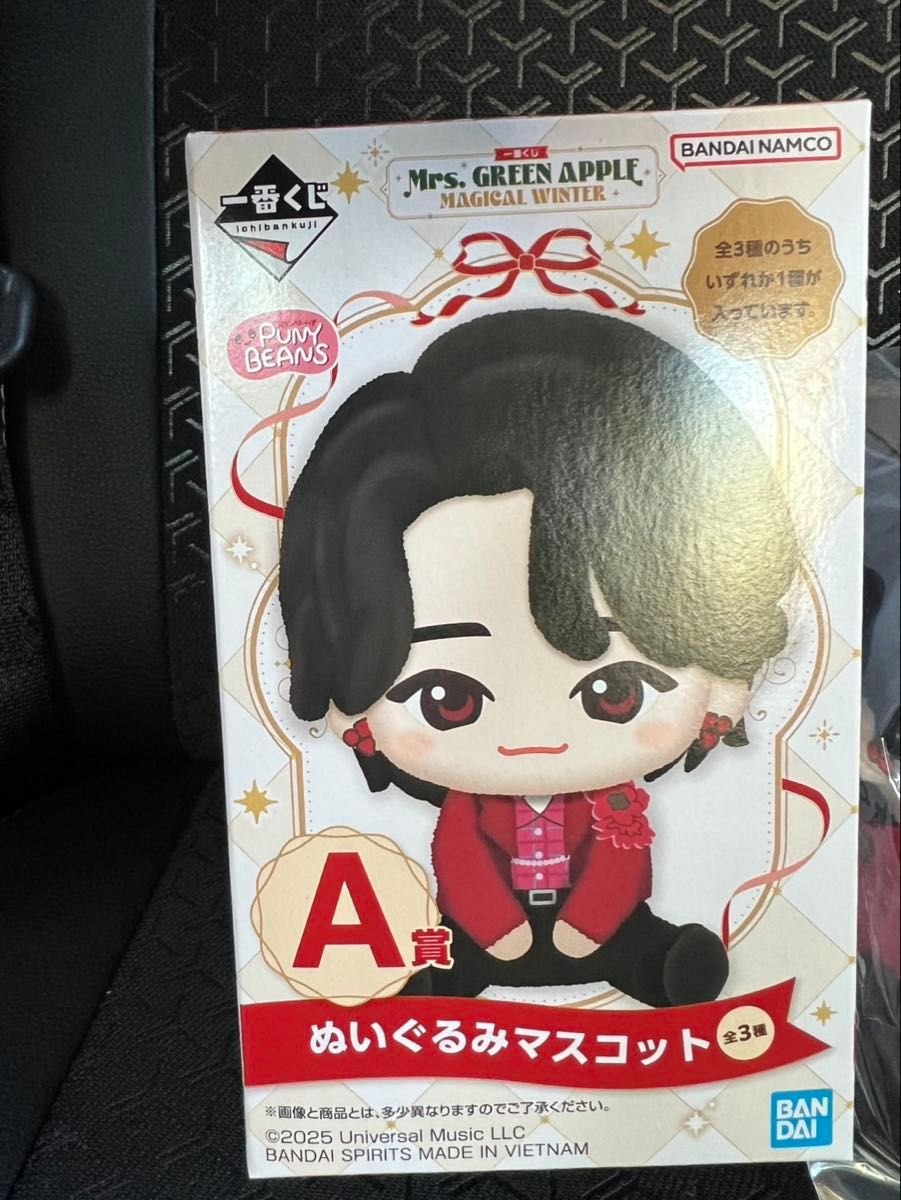 Mrs GREEN APPLE 一番くじ A賞 大森元貴 ぬいぐるみマスコット ミセス