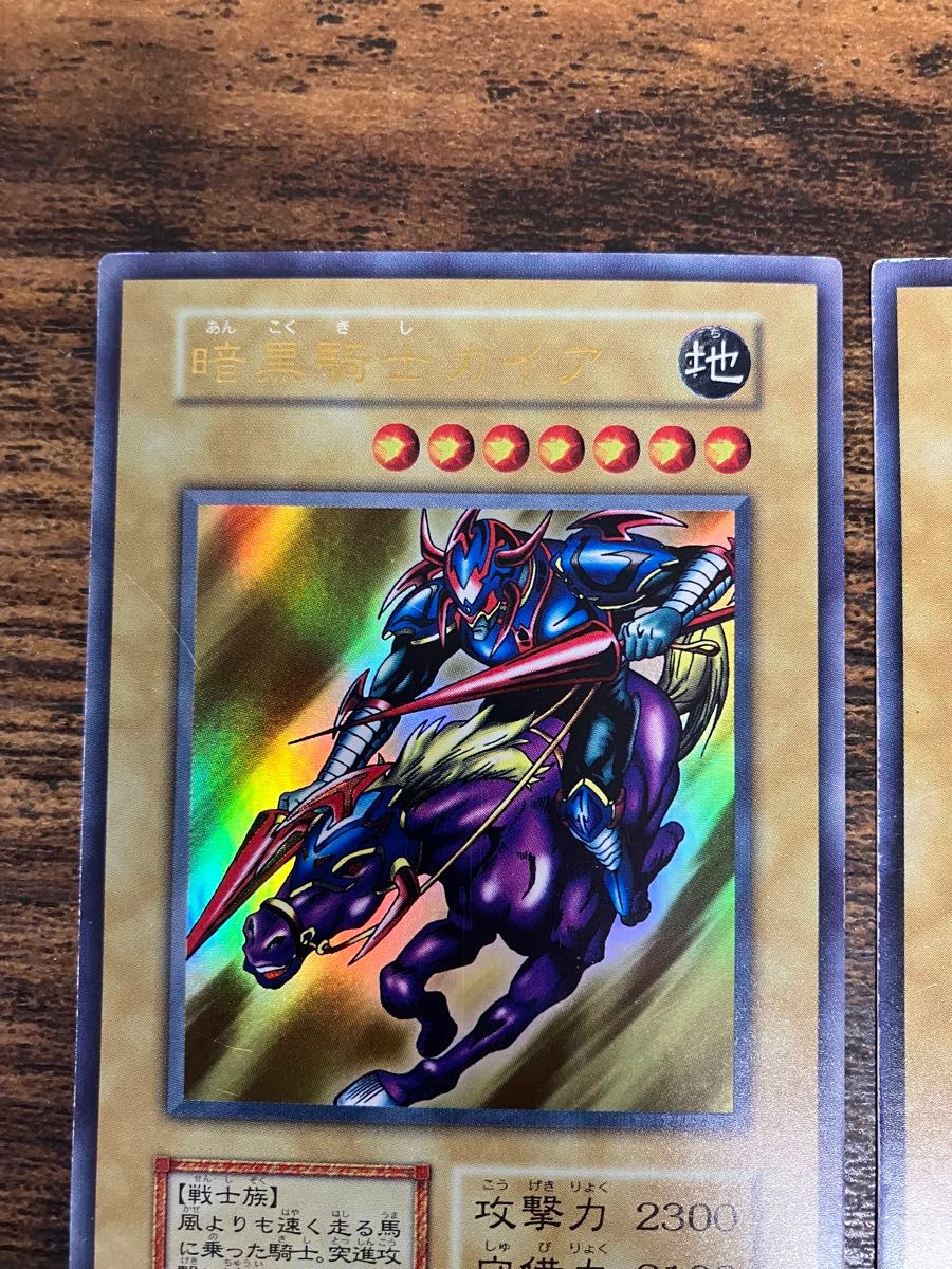 遊戯王 暗黒騎士ガイア ブラックマジシャン カースオブドラゴン 初期