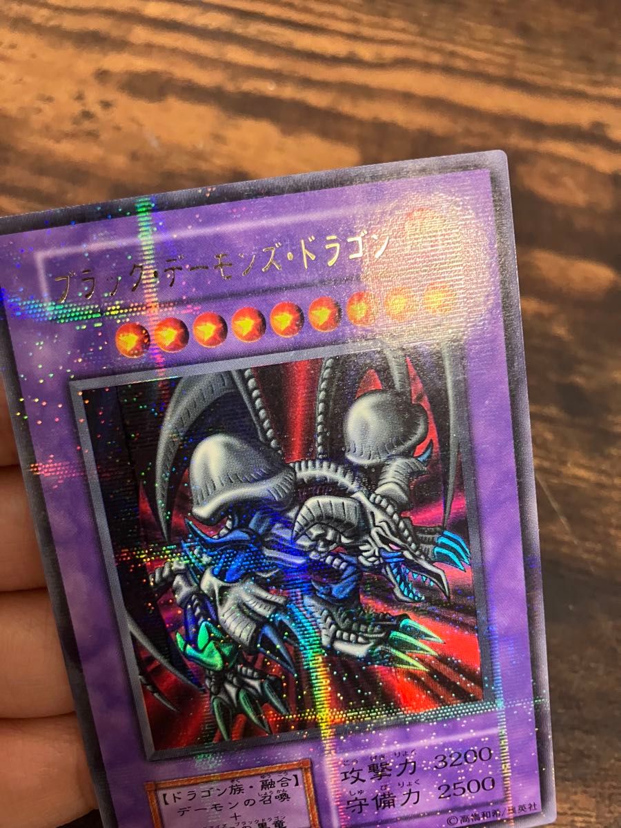 遊戯王 ブラックデーモンズドラゴン 初期 ウルトラパラレル パラレル