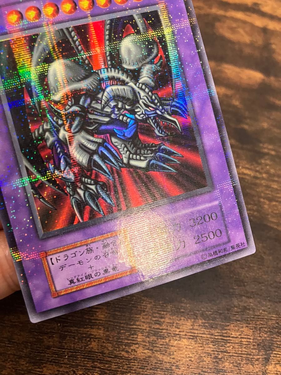 遊戯王 ブラックデーモンズドラゴン 初期 ウルトラパラレル パラレル