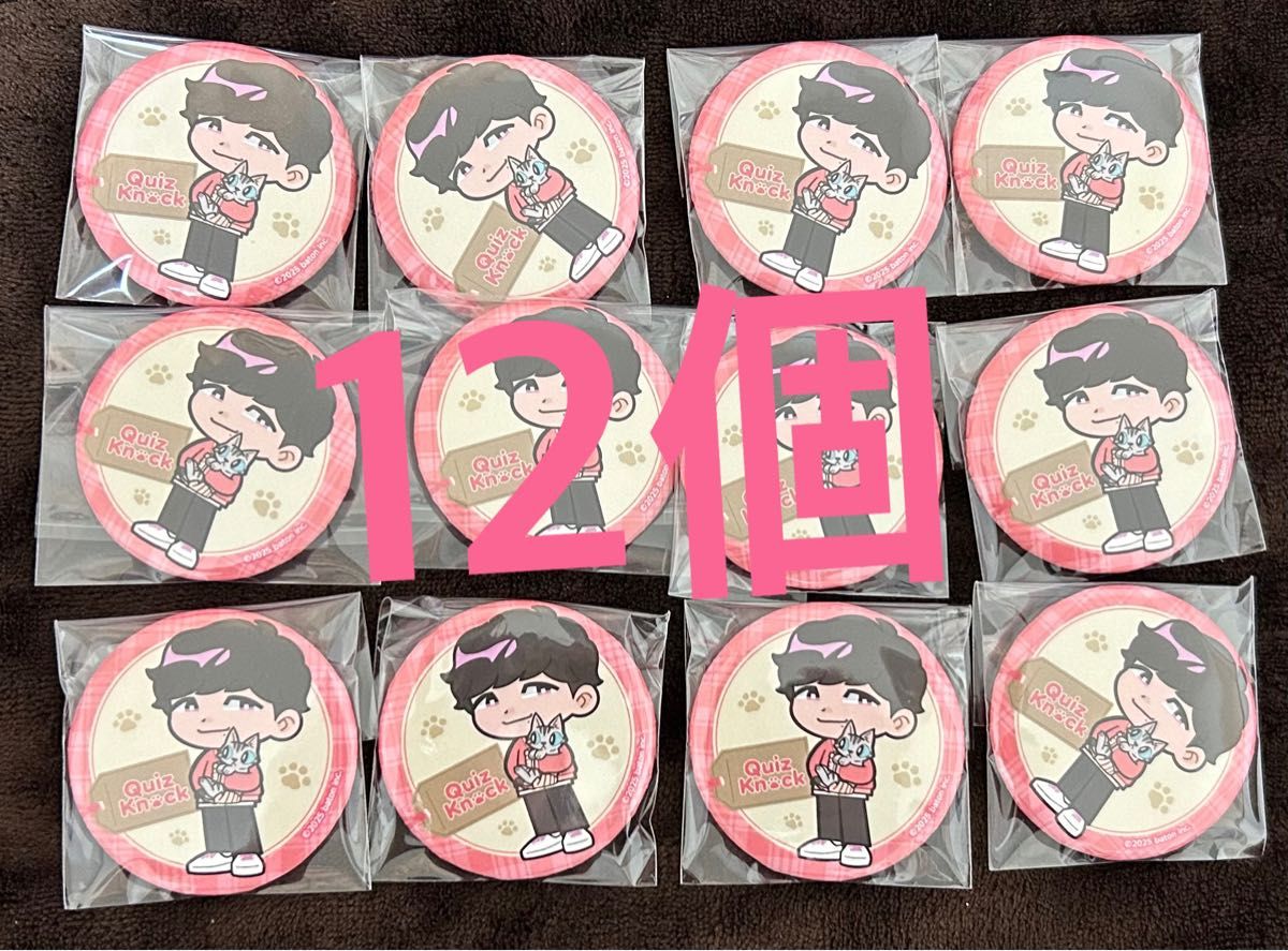 QuizKnock 東言 グッズまとめ｜Yahoo!フリマ（旧PayPayフリマ）