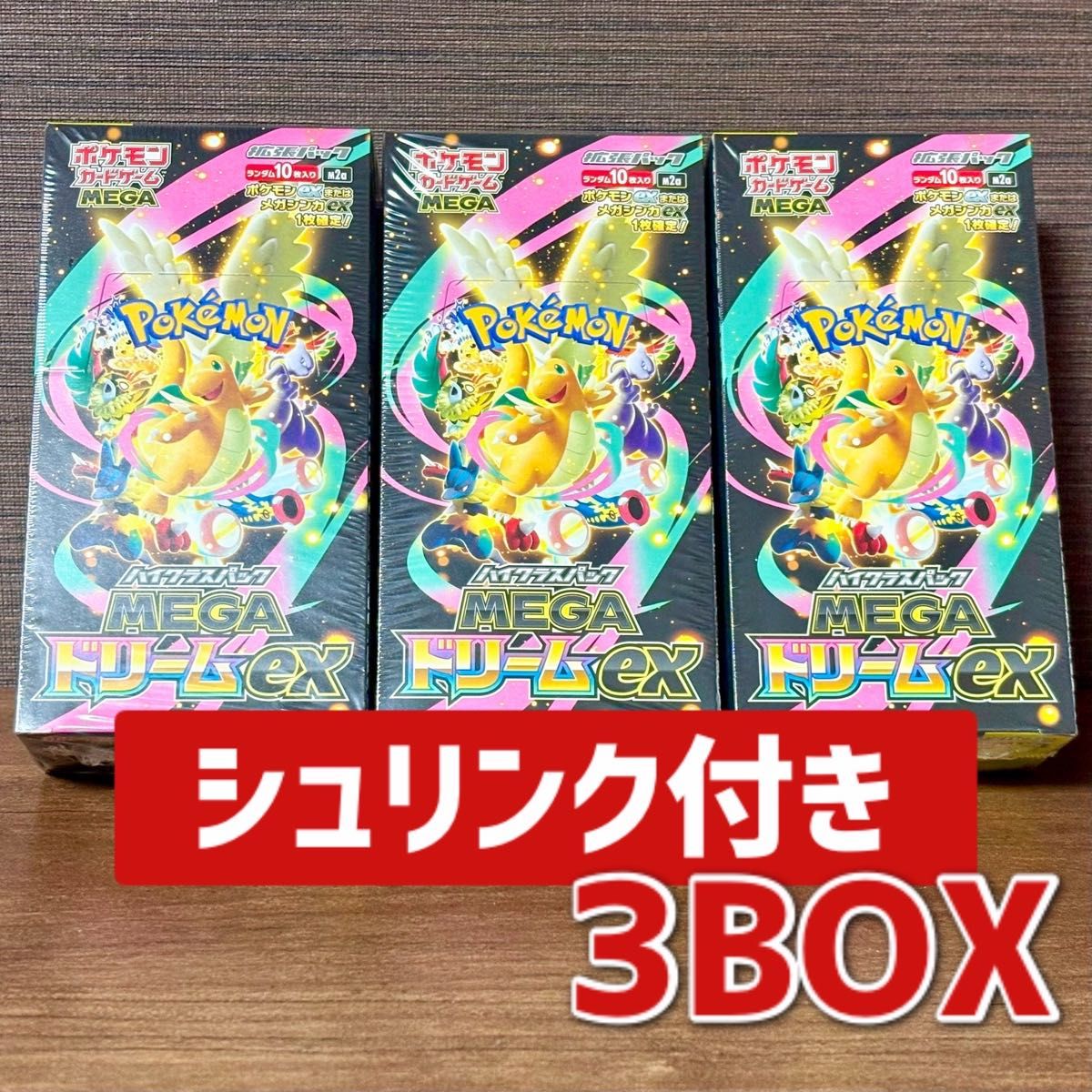 ポケモンカード MEGA ドリーム ex メガドリーム シュリ付き シュリンク