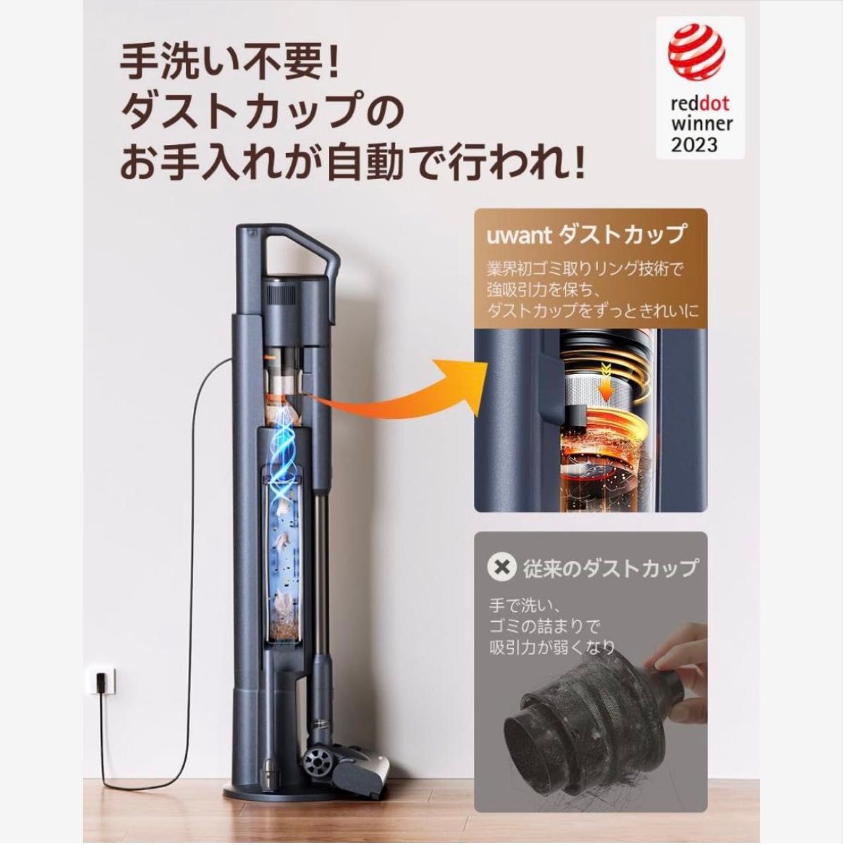 コードレス掃除機 業界初 生体模倣型除塵リング 自動ゴミ収集ドック
