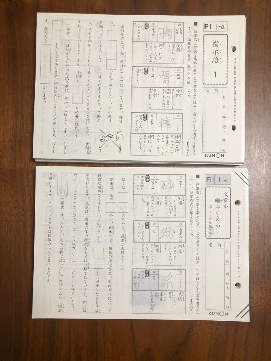 公文 くもん 国語 F 400枚 終了テスト 解答付き｜Yahoo!フリマ（旧