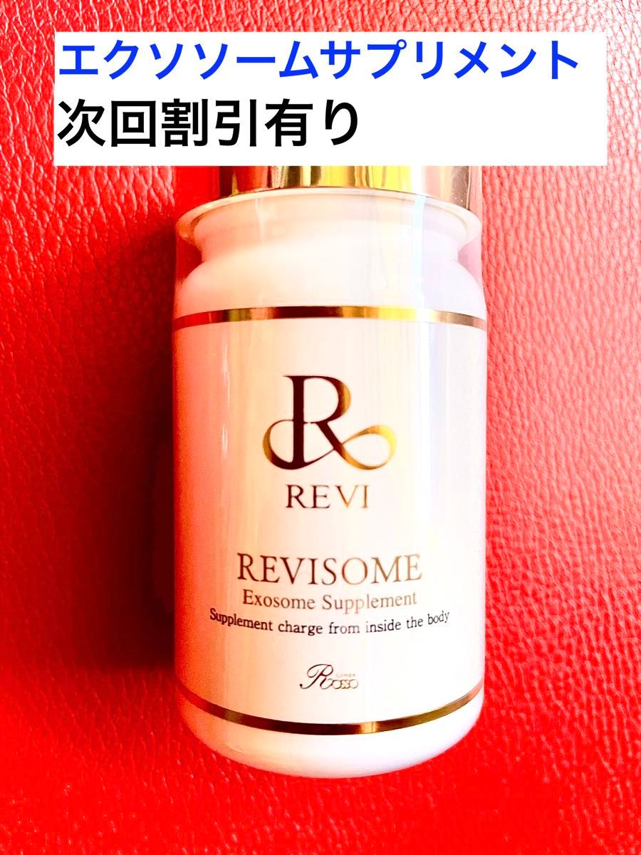 REVI ルヴィ ルヴィソーム エクソソームサプリメント 60粒 次回割引