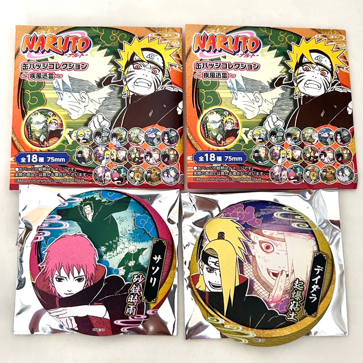 NARUTO 中国限定 ジャンプショップ ジャンショ 75mm 缶バッジ