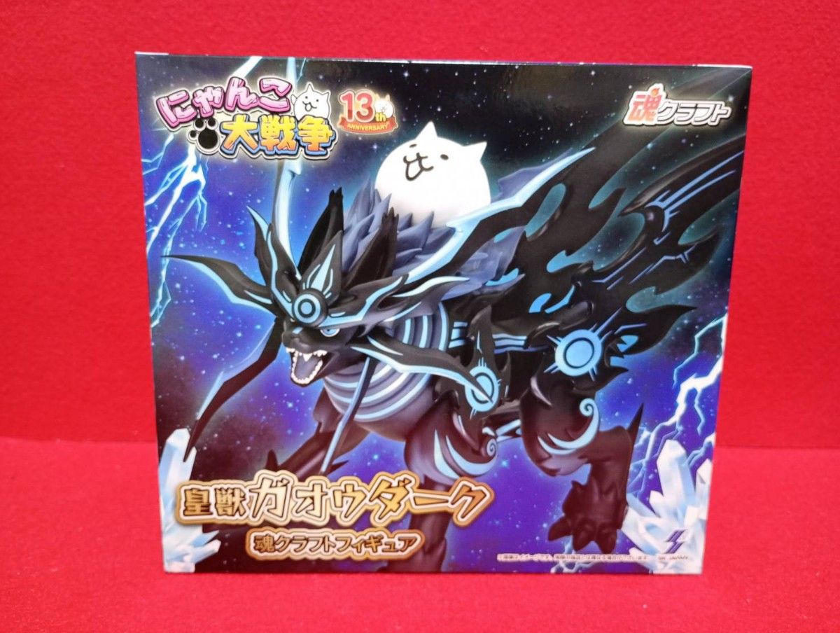 ナムコ限定 にゃんこ大戦争 皇獣ガオウダーク 魂クラフトフィギュア
