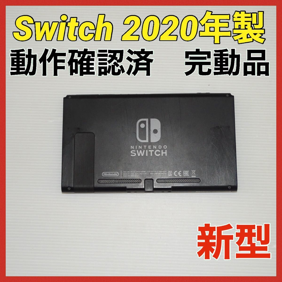 Switch新型 画面本体のみ 2020年製 任天堂 動作確認済 QA7557｜Yahoo