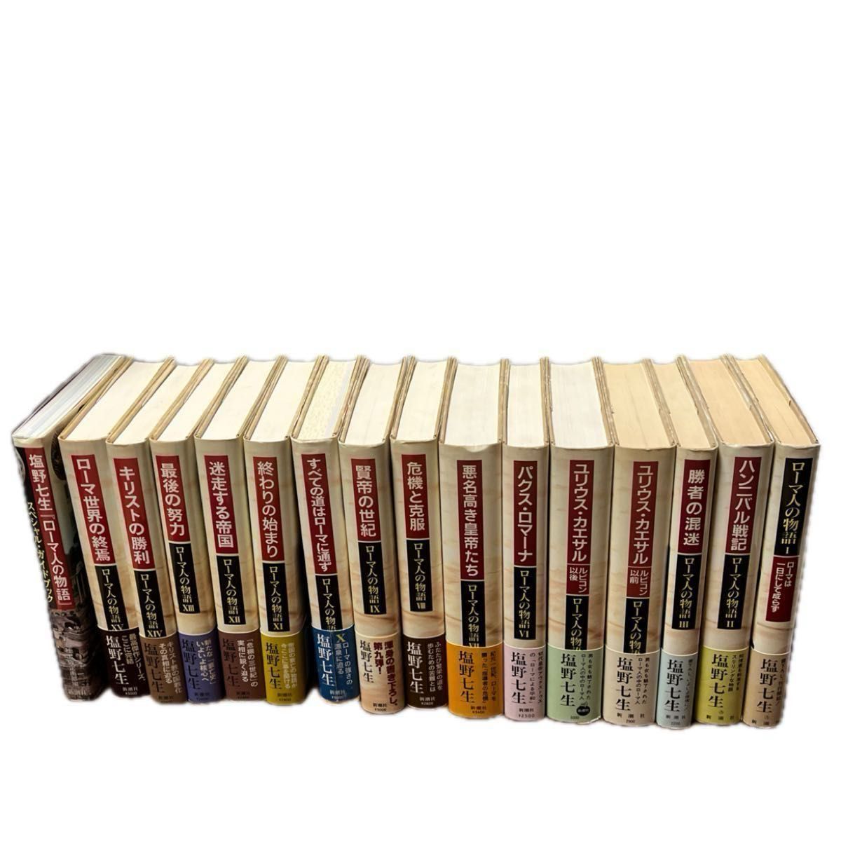 ローマ人の物語 I〜XV 全15冊＋スペシャルガイドブック 塩野七生『