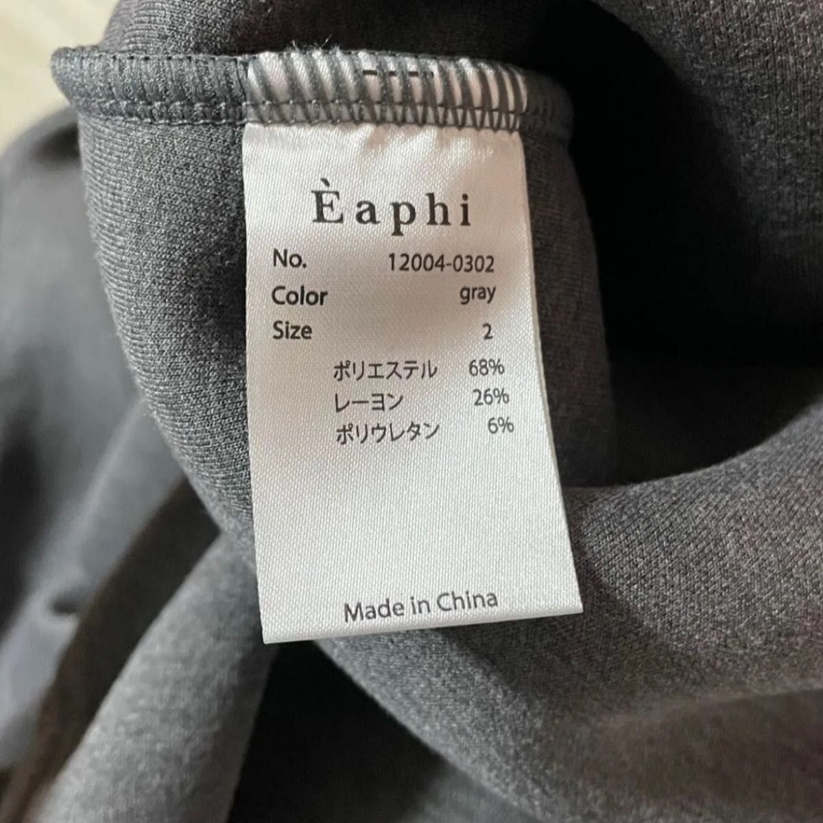 Eaphi LOGO BIG SWEAT グレー サイズ2 スウェット エフィ｜Yahoo