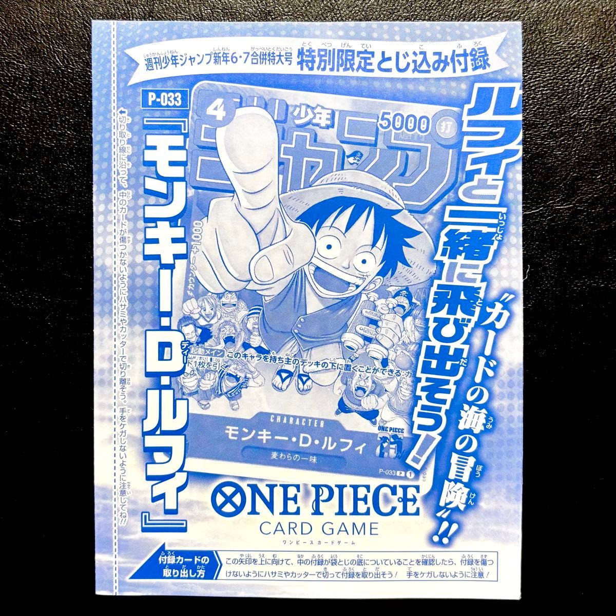 ワンピースカードゲーム モンキー・D・ルフィ P-033 プロモ 週間少年