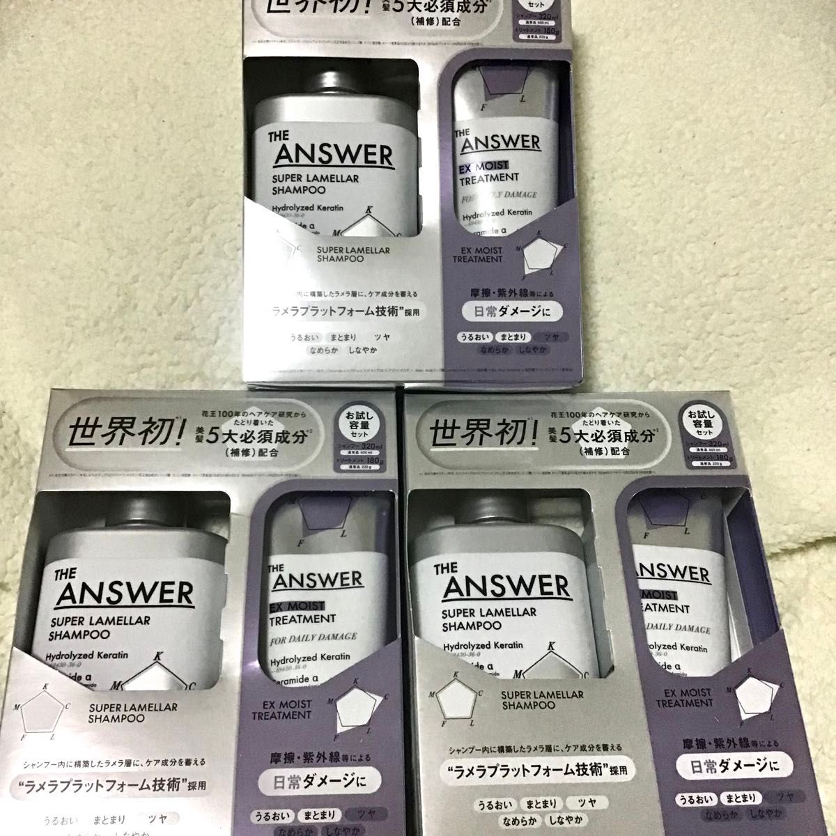 ザアンサー THE ANSWER スーパーラメラシャンプー＆EXモイスト