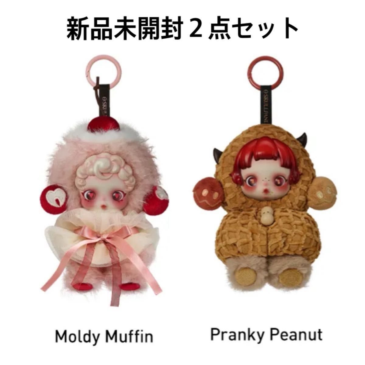 新品未開封2点セット】スカルパンダ SKULLPANDA You Found Me ユー