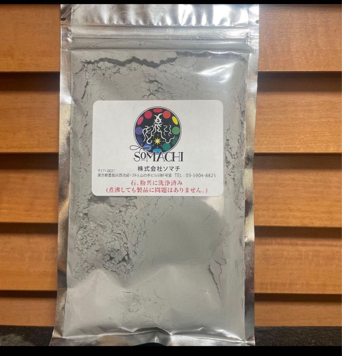 古代ソマチッド[ソマチプラス15ml+石タイプ100g+粉タイプ100g]+おまけ