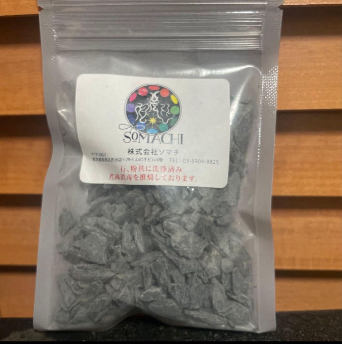 古代ソマチッド[ソマチプラス15ml+石タイプ100g+粉タイプ100g]+おまけ