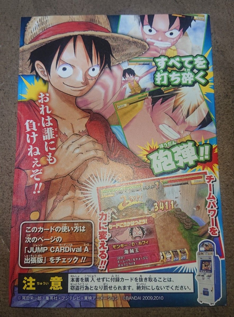 ワンピース ベリーマッチ カード まとめ売り 15年前 ジャンプ限定 未