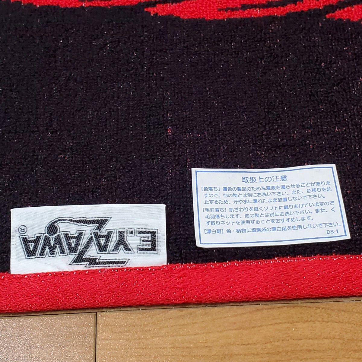 希少品】矢沢永吉 ビーチタオル ウイング 羽 翼｜Yahoo!フリマ（旧