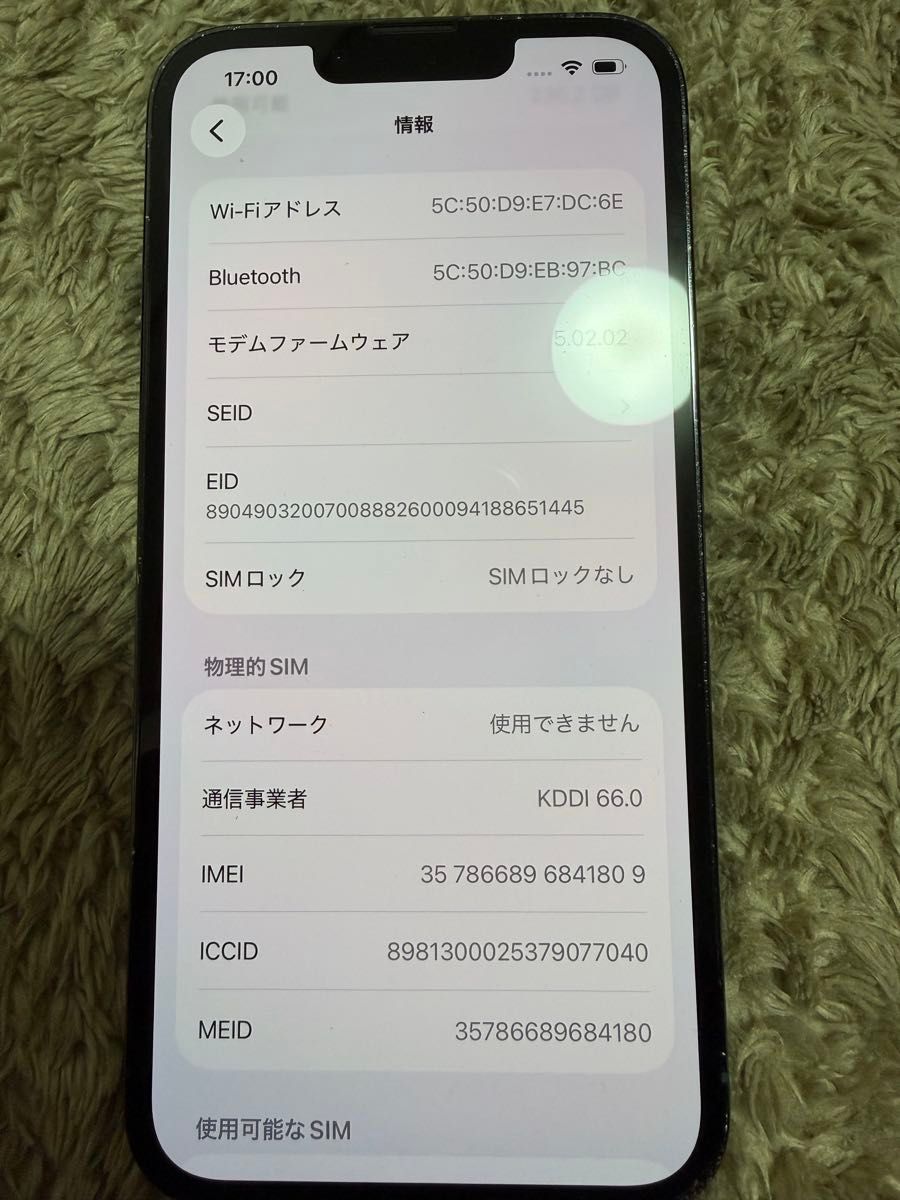 値下げ交渉ありiPhone13Pro256gb｜Yahoo!フリマ（旧PayPayフリマ）