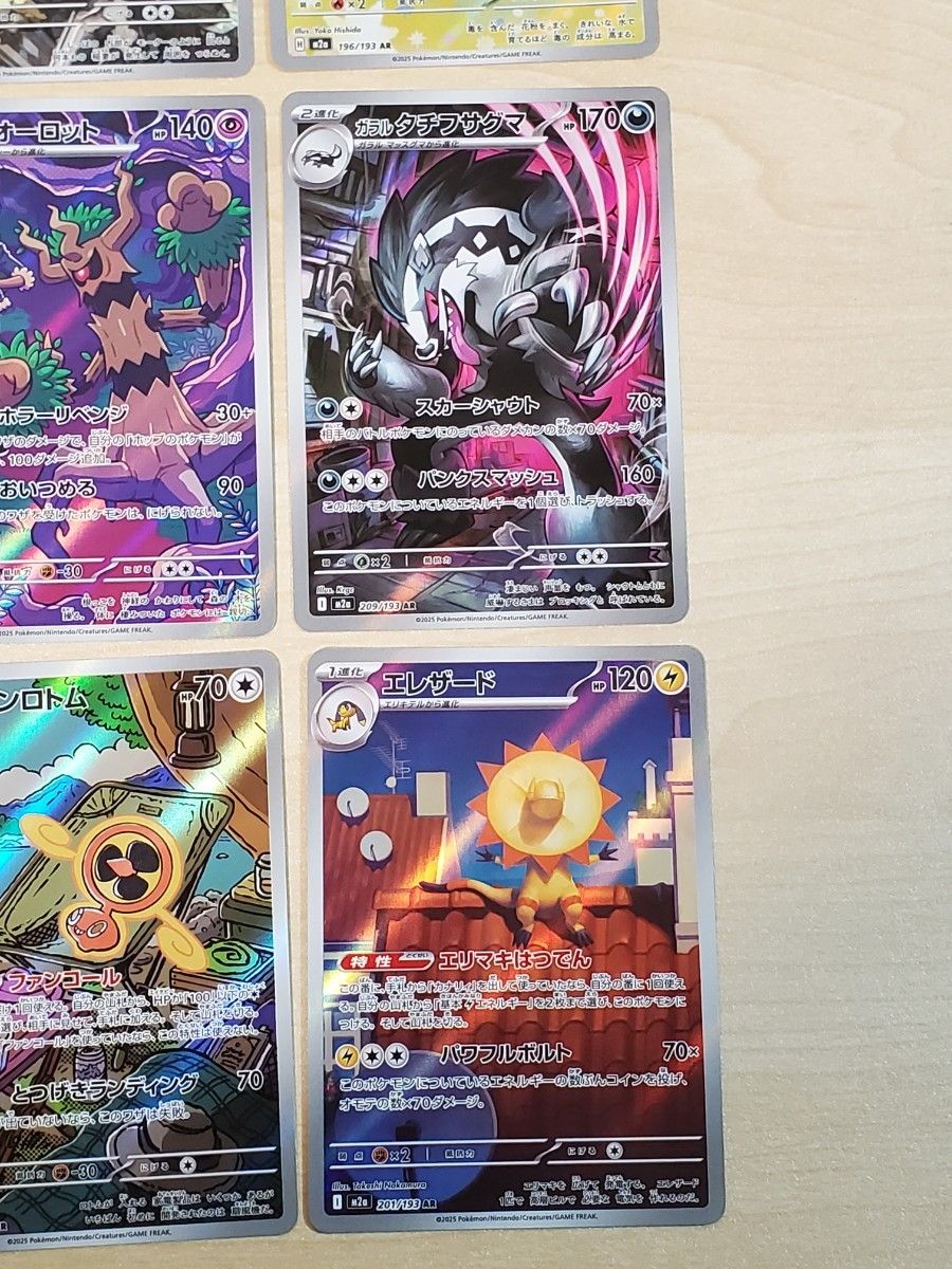 ポケモンカード メガドリームex AR コンプリートセット 20枚 まとめ