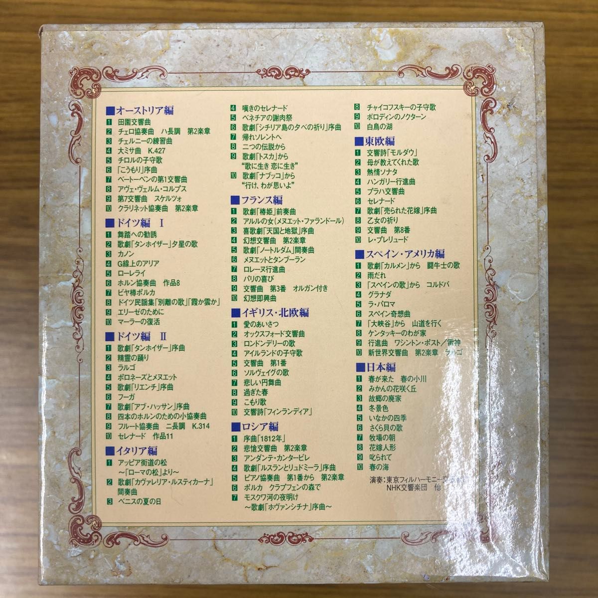NHK 名曲アルバム DVD 全10巻セット クラシック音楽 まとめ売り｜Yahoo