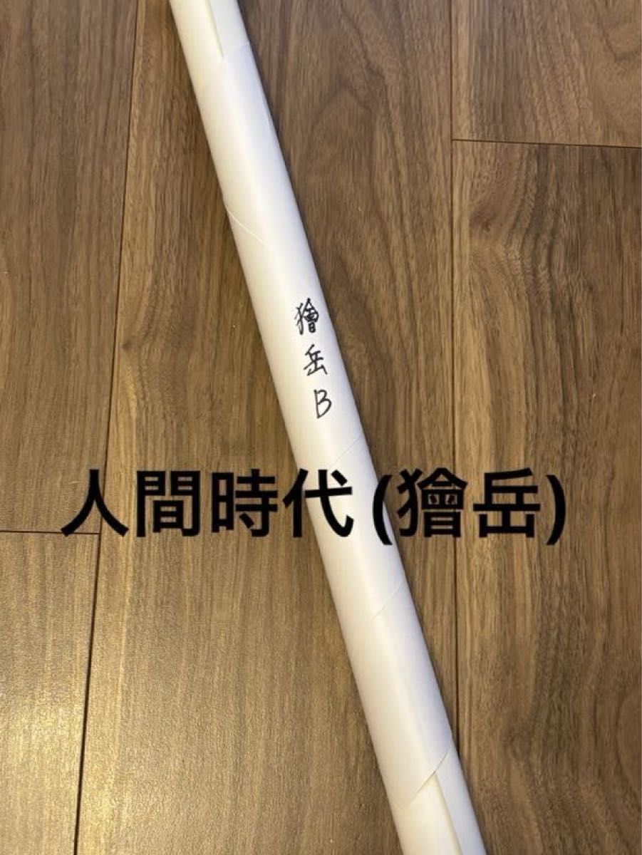 ufotable Dining 鬼滅の刃 無限城編 お楽しみくじ Wチャンス賞 B2