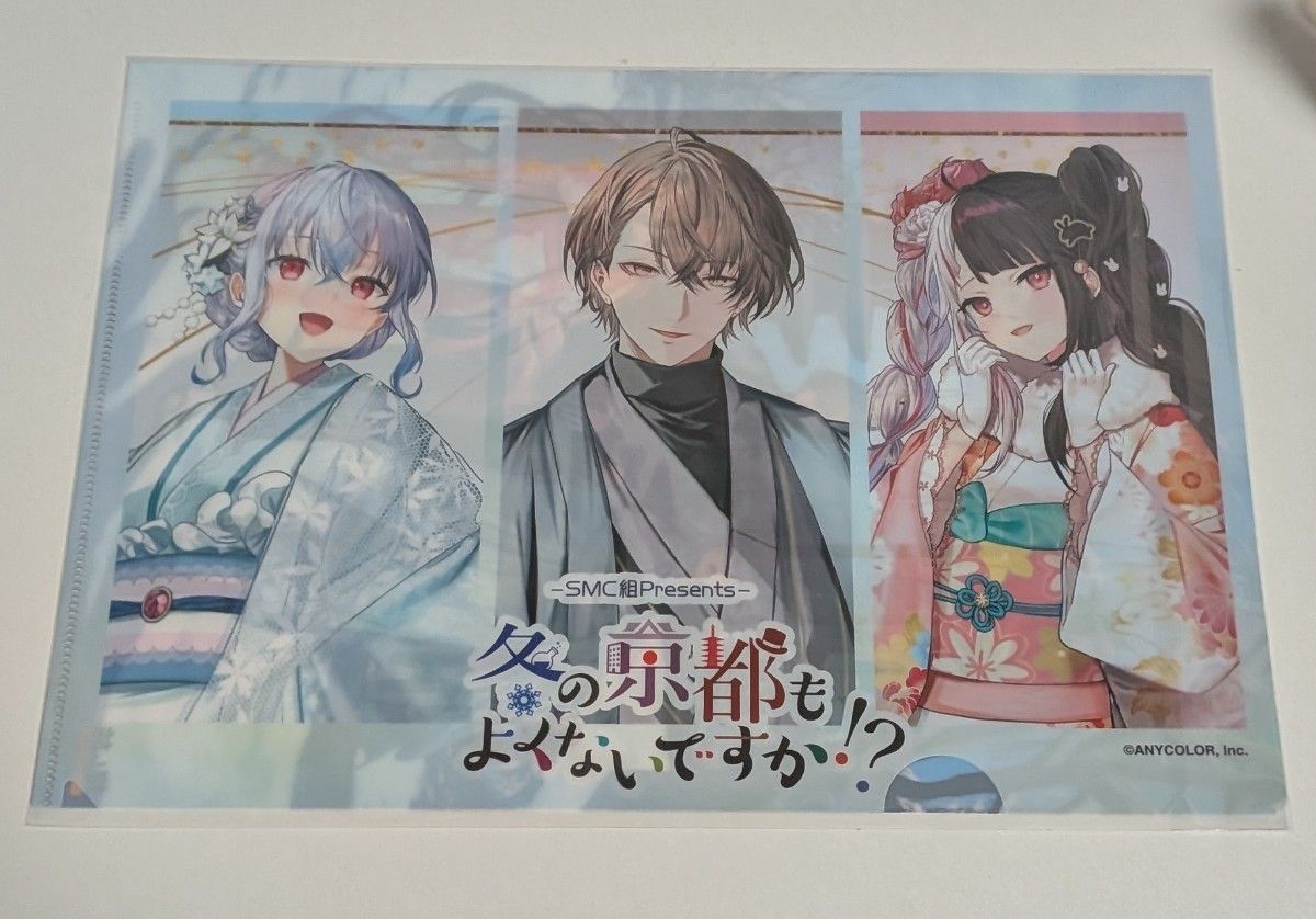 にじさんじ smc組 JR 新幹線 推し旅 京都 特典 クリアファイル 葉加瀬