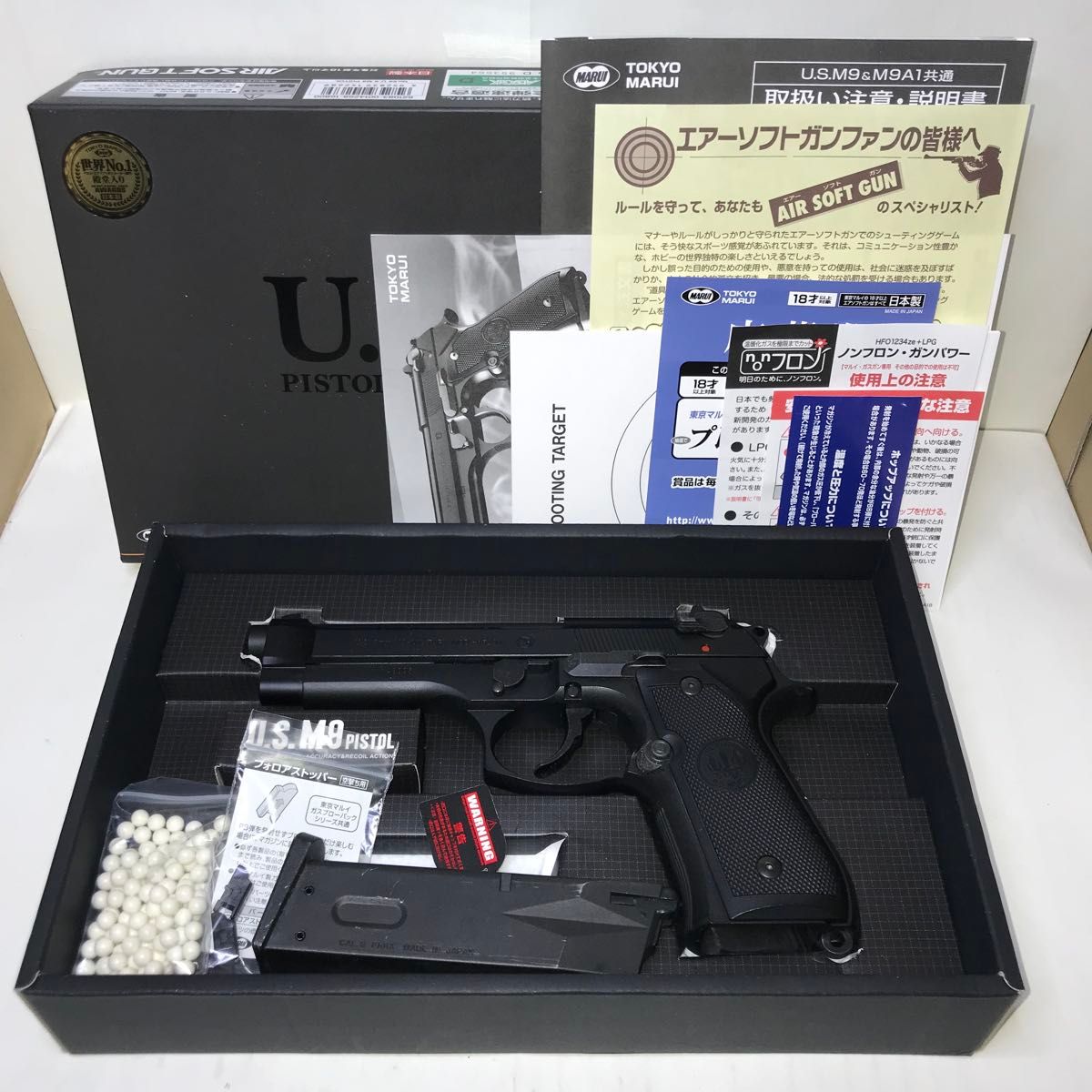 東京マルイ U S M9 ピストル ガスブローバックガン マガジン+取説+元箱