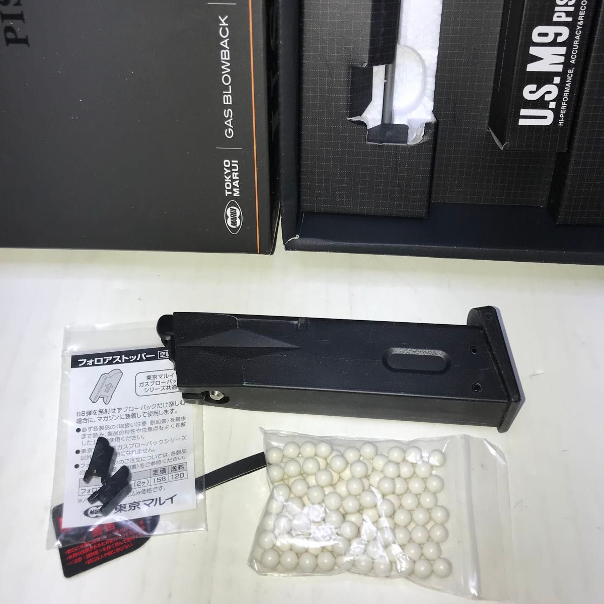 東京マルイ U S M9 ピストル ガスブローバックガン マガジン+取説+元箱