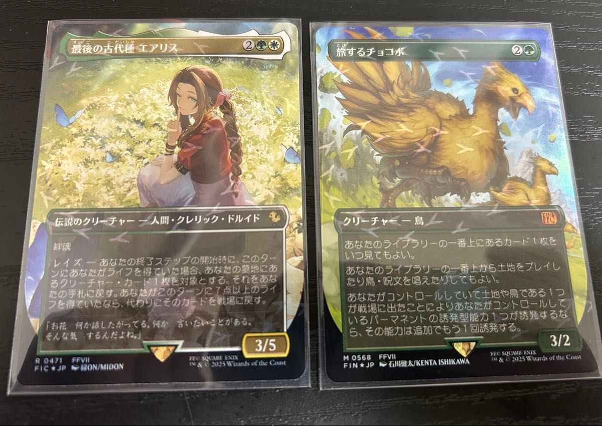 MTG×FF 最後の古代種 エアリス 旅するチョコボ チョコボバンドル