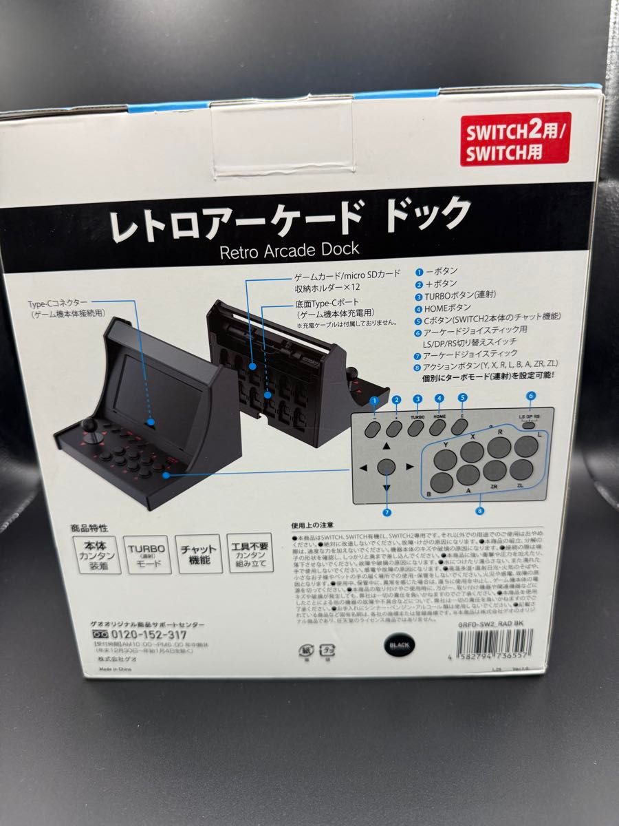 GEO レトロアーケードドック SWITCH2/SWITCH/SWITCH有機EL対応｜Yahoo
