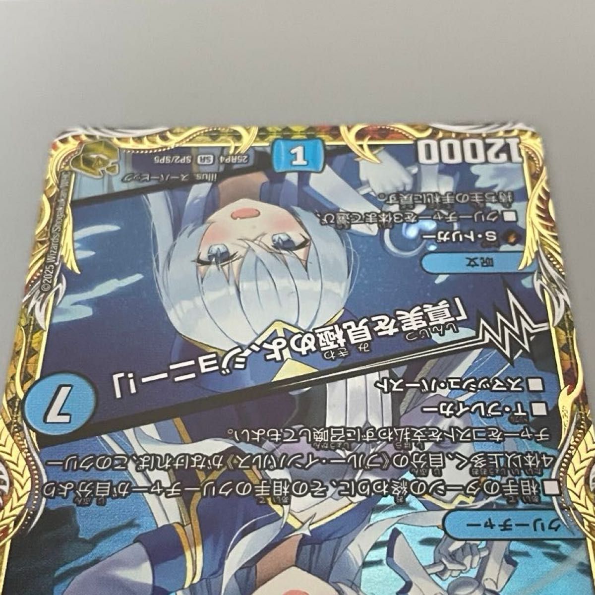 ブルー・インパルス／「真実を見極めよ ジョニー 」 金トレジャー 1枚