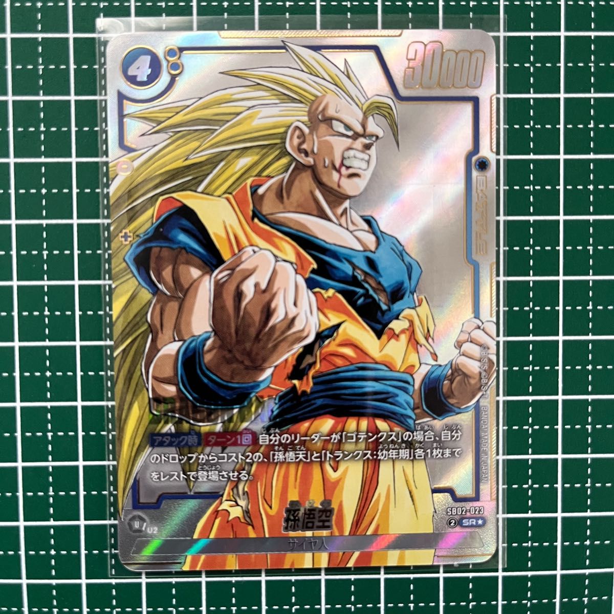 ドラゴンボール マンガブースター2 トランクス 悟空 パラレル