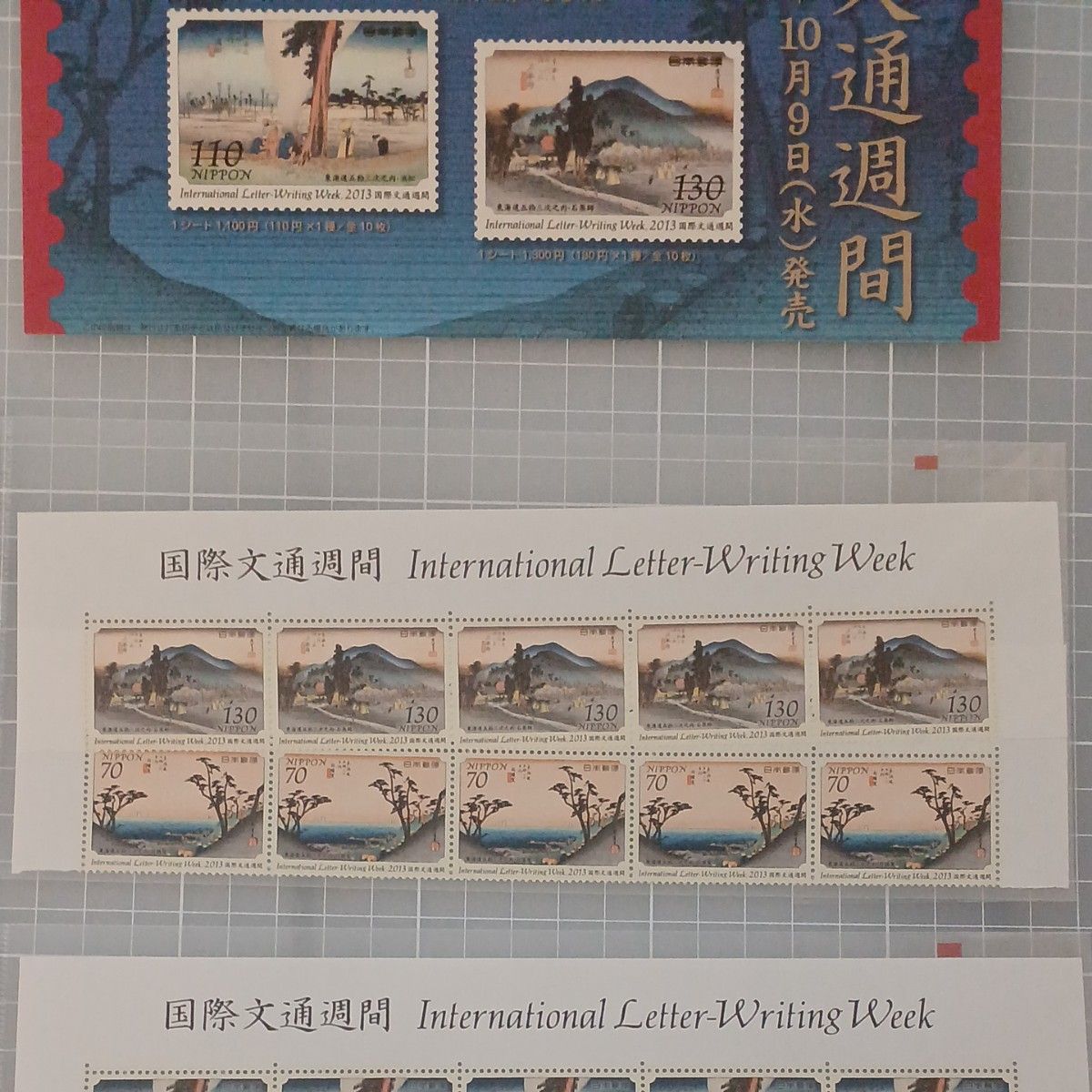 切手帖 国際文通週間 1980～2000 54枚収納 解説付 切手帖 国際文通週間