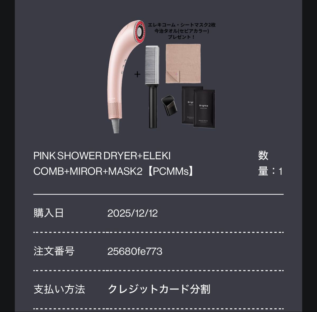 Brighte シャワードライヤー クリスマス限定 ピンク｜Yahoo!フリマ（旧