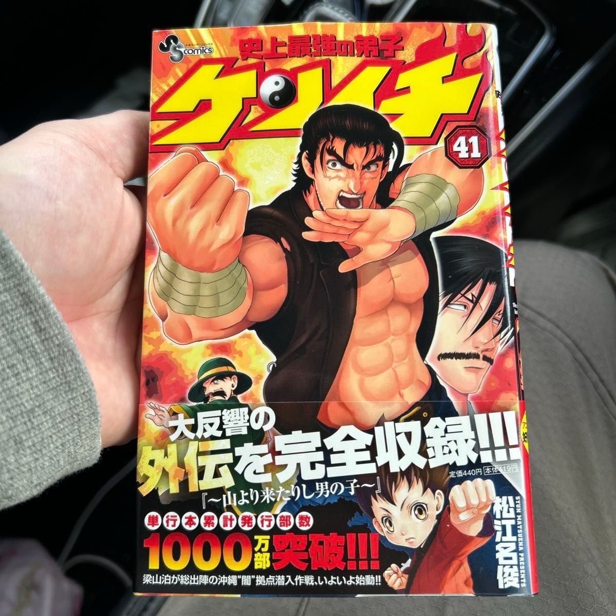 史上最強の弟子ケンイチ 全巻セット 1-61巻 松江名俊｜Yahoo!フリマ