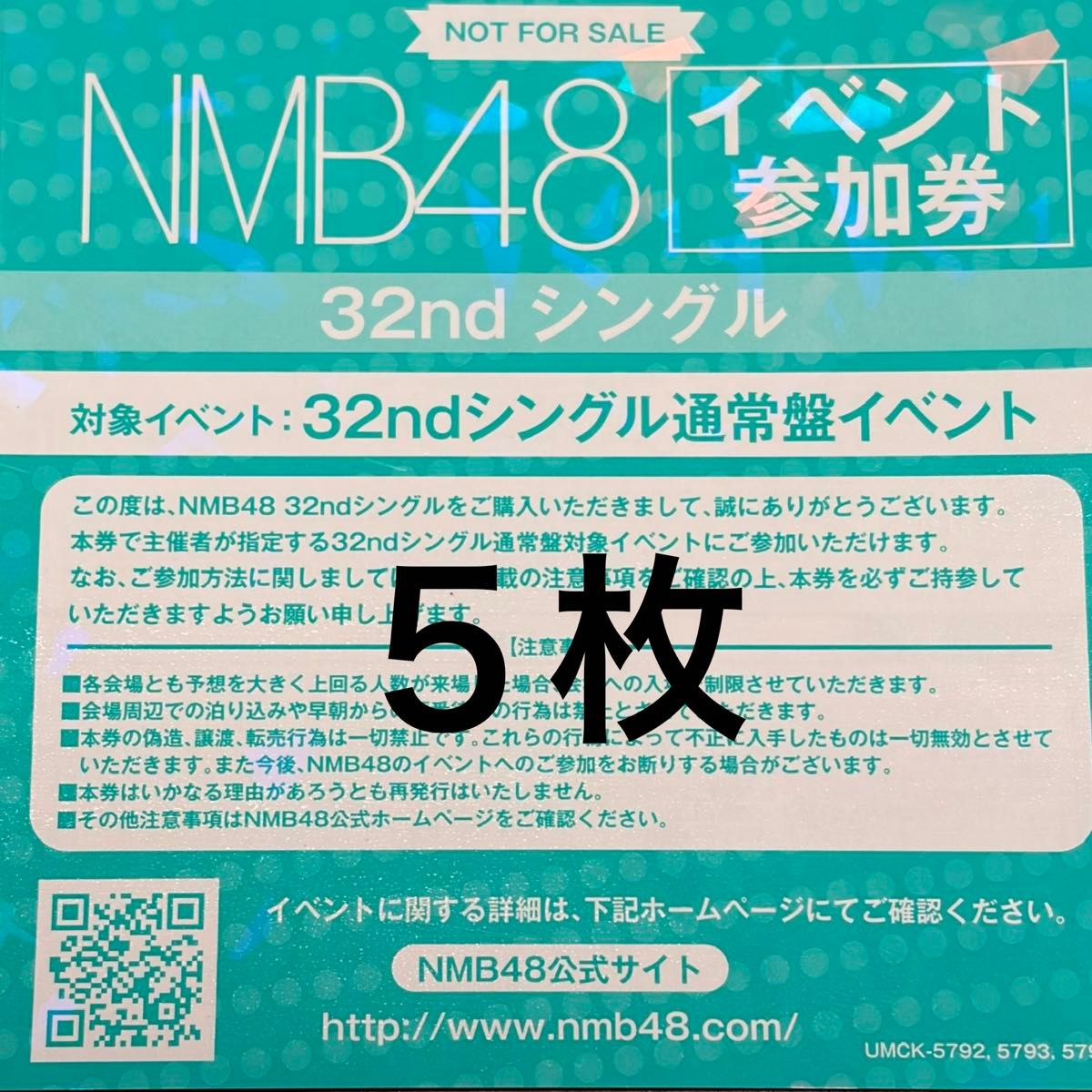 NMB48 32ndシングル 青春のデッドライン イベント参加券5枚｜Yahoo