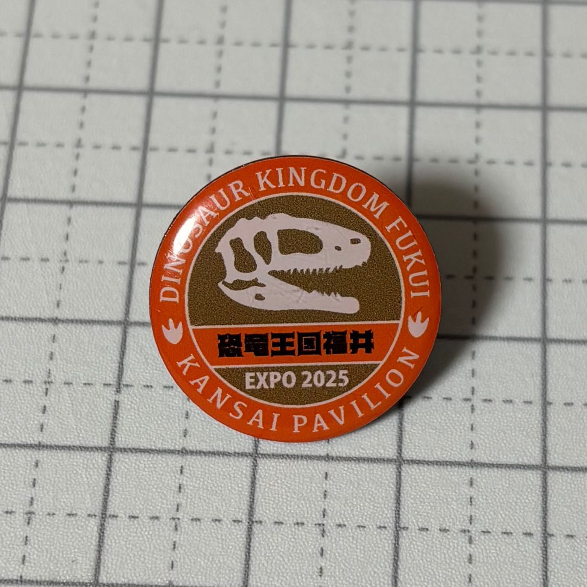 EXPO2025 大阪関西万博 関西パビリオン 恐竜王国福井 ピンバッジ②