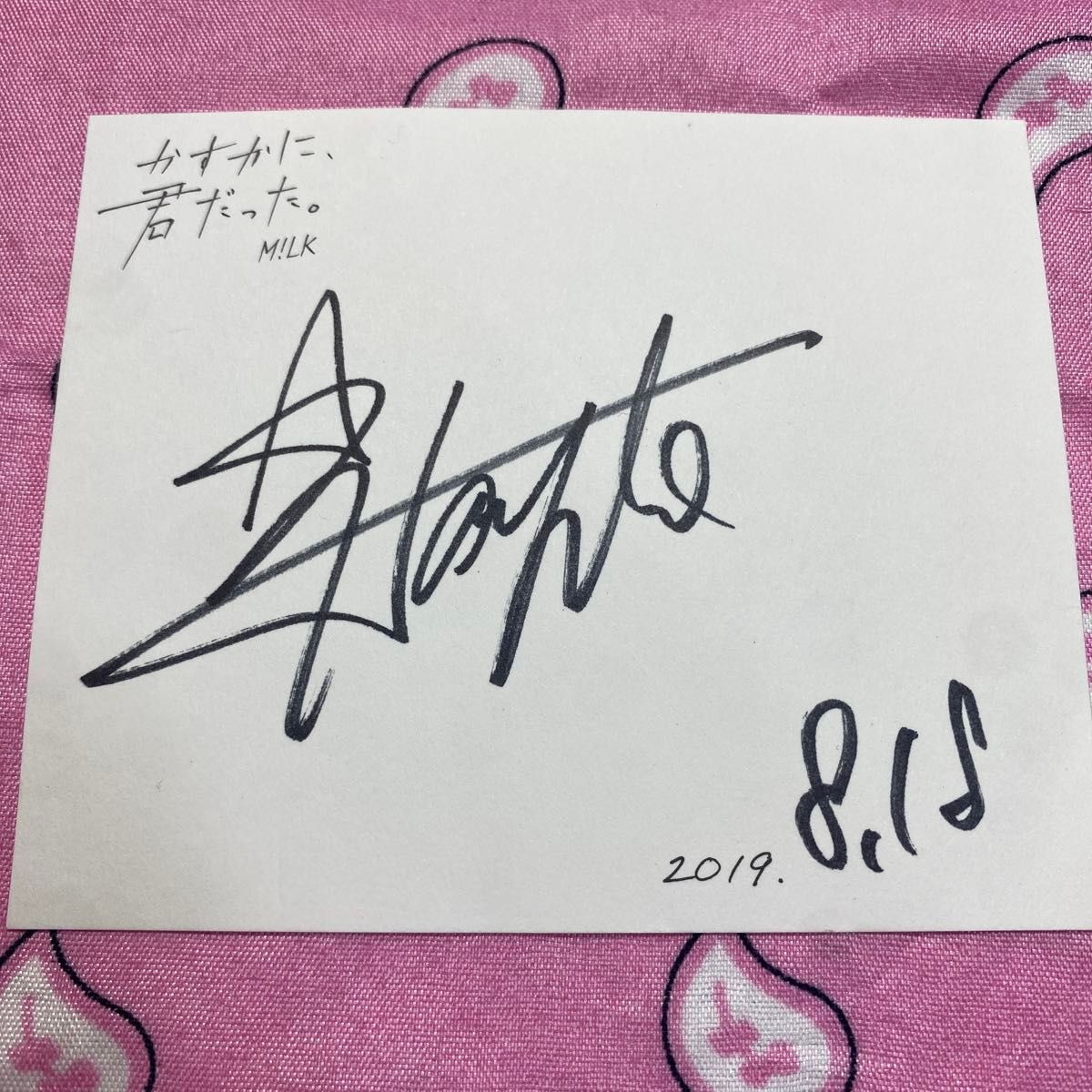 m lk佐野勇斗直筆サイン｜Yahoo!フリマ（旧PayPayフリマ）