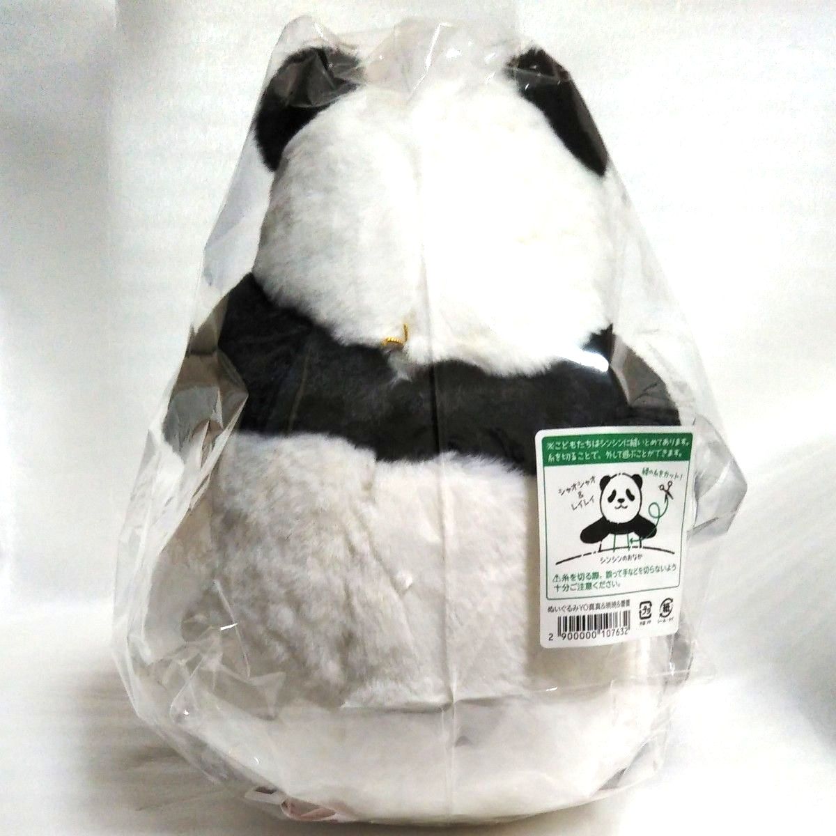 い*ご様 シャオシャオ＆レイレイ ぬいぐるみ クリアファイル 3点セット