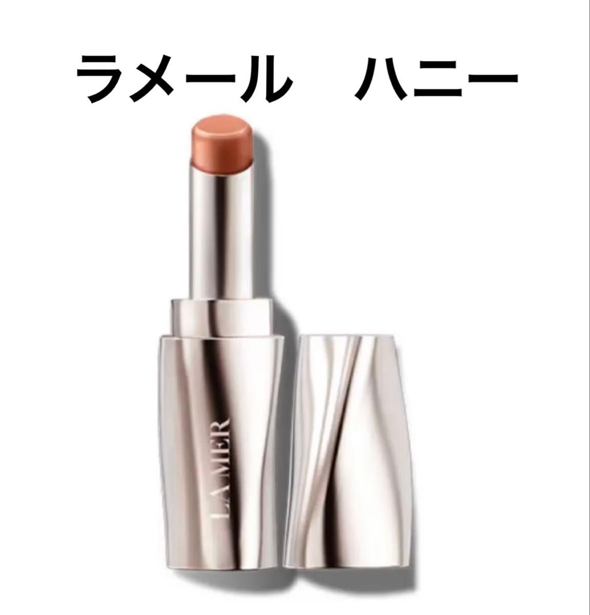 LA MER ラ・メールザ・リップトリートメント ハニー神崎恵さん愛用