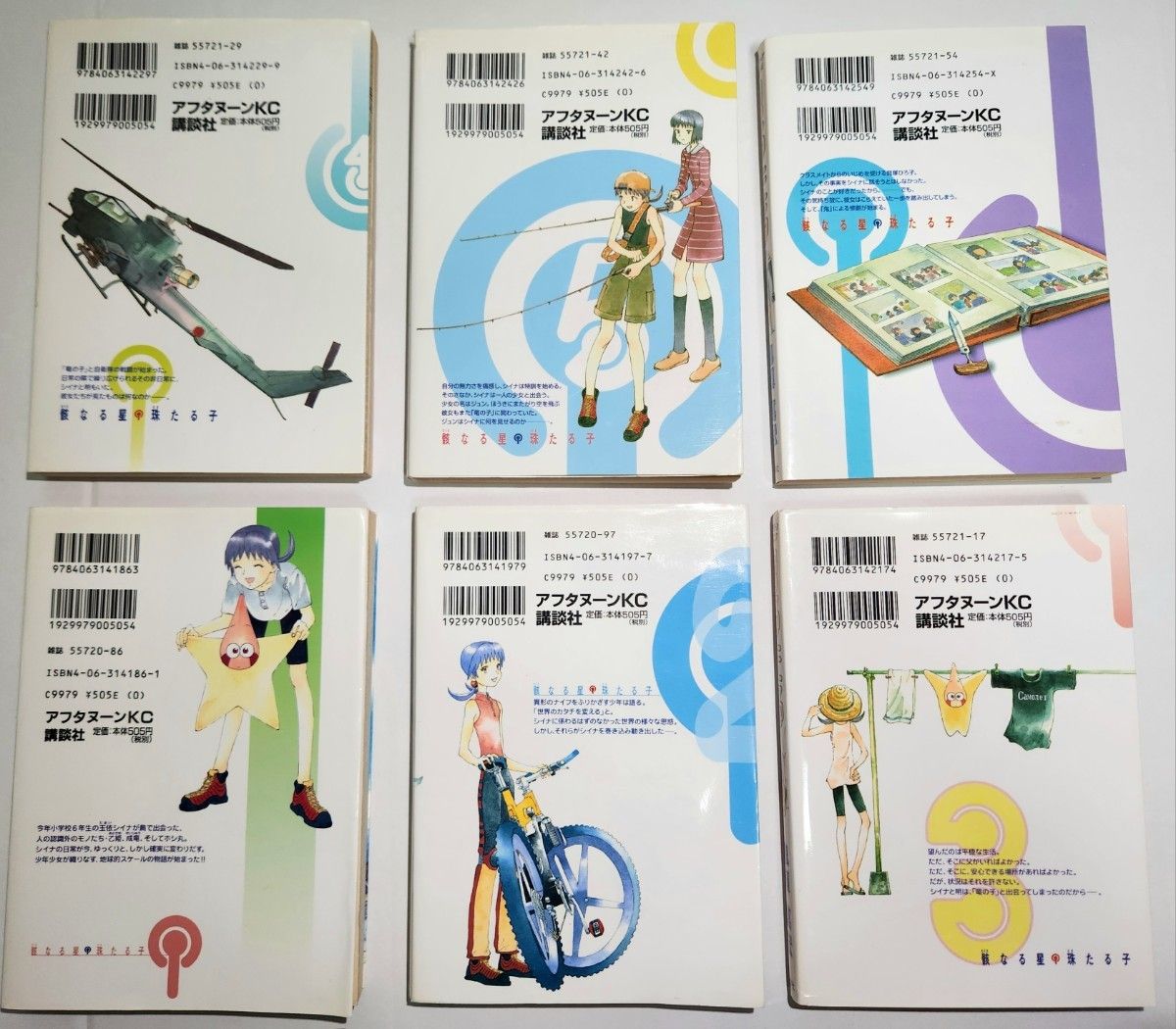 なるたる 1-12巻 全巻セット 鬼頭莫宏 講談社 アフタヌーンKC｜Yahoo