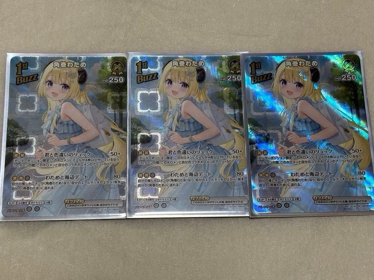 ホロライブ ホロカ エリートスパーク 角巻わため サインカード SEC