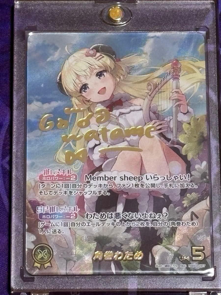 ホロライブ ホロカ エリートスパーク 角巻わため サインカード SEC