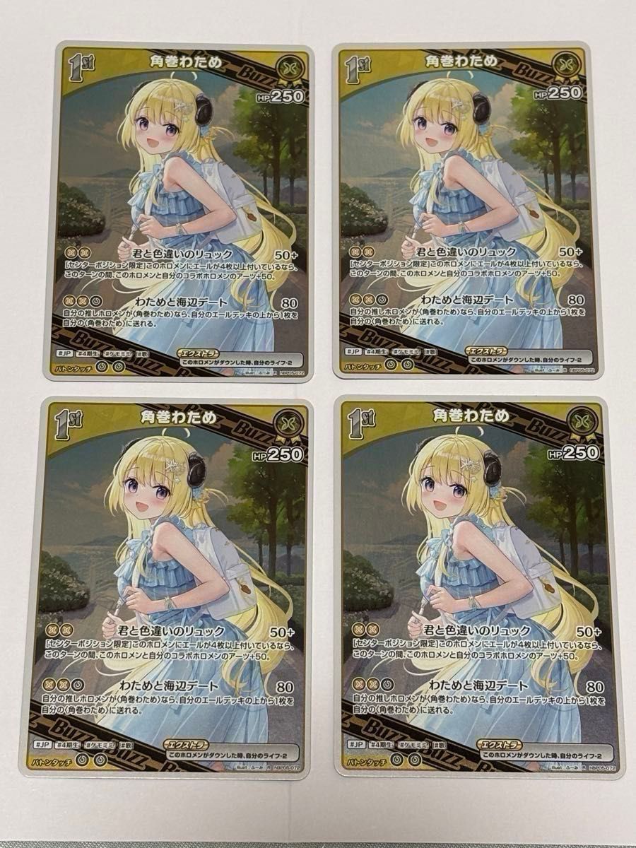 ホロライブ ホロカ エリートスパーク 角巻わため サインカード SEC